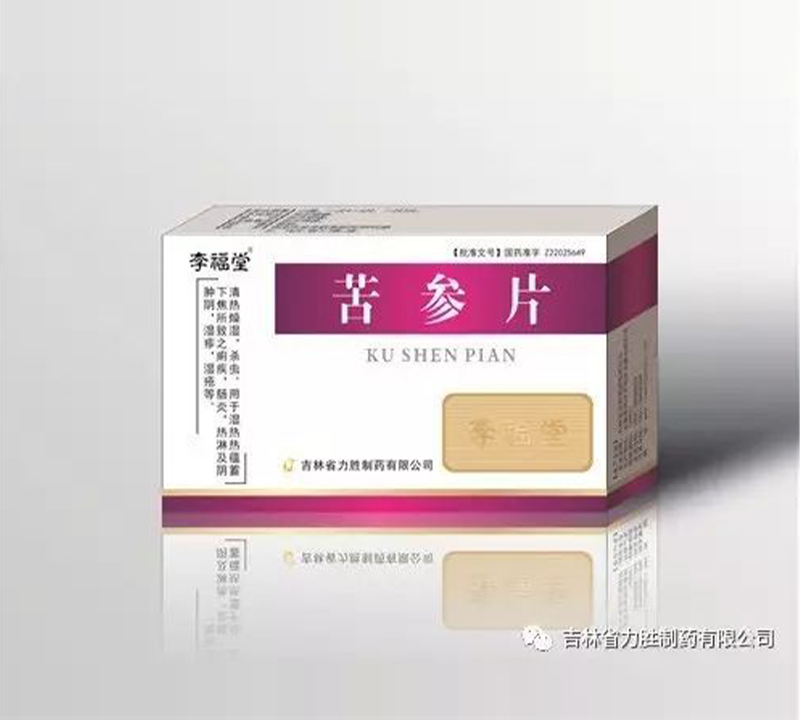 苦参片