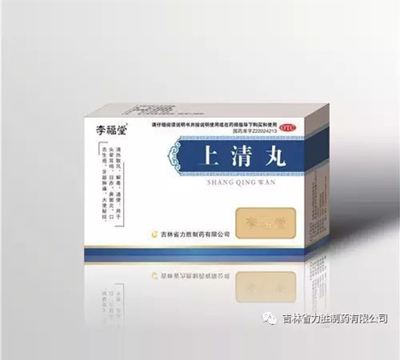 上清丸