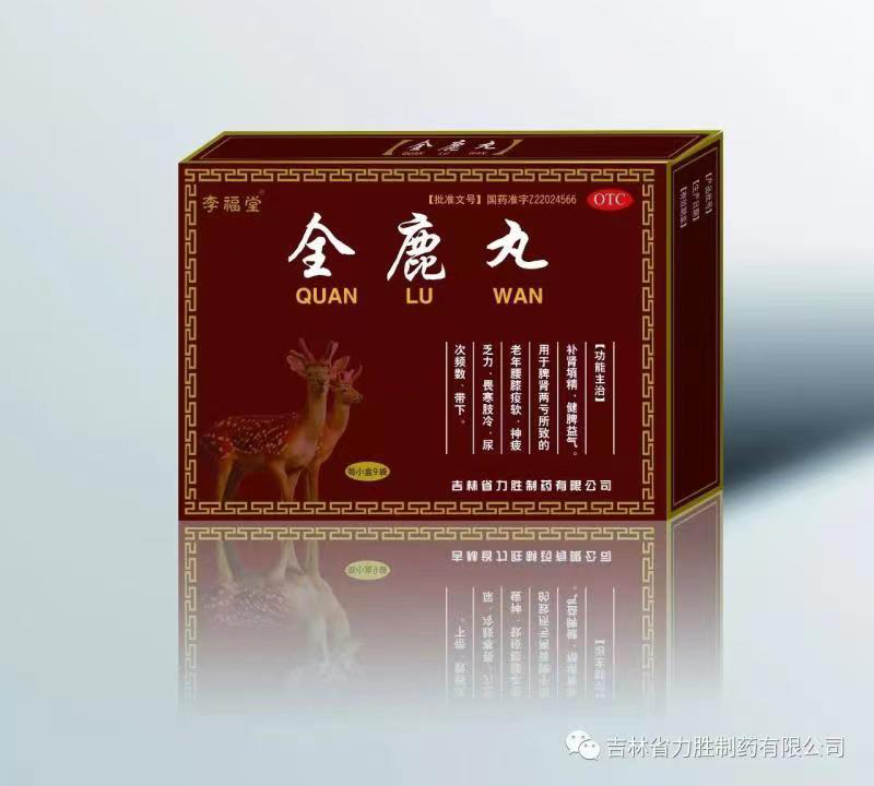 全鹿丸