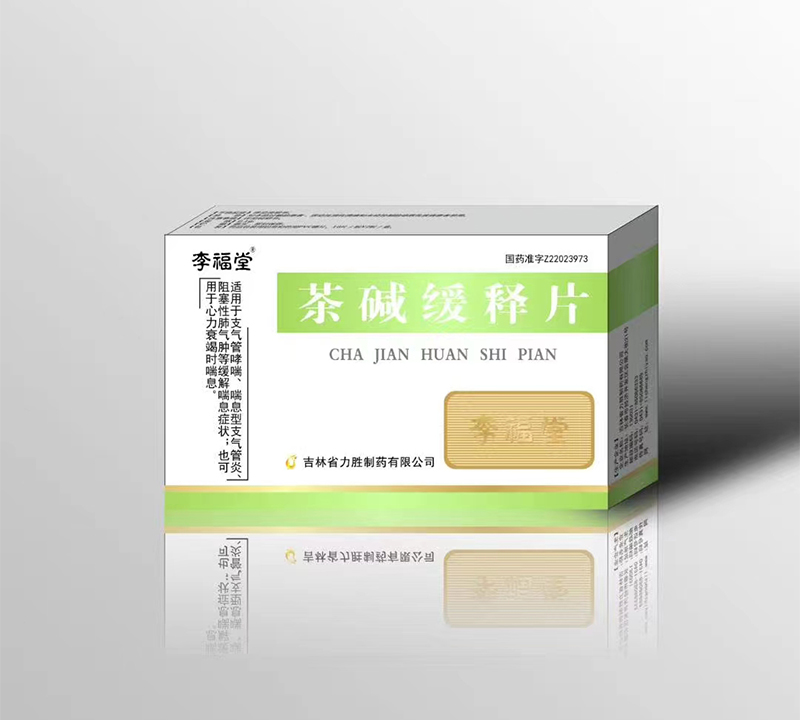茶碱缓释片
